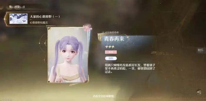 《無限暖暖》：以溫暖之心，探索美麗而殘酷的開放世界童話！