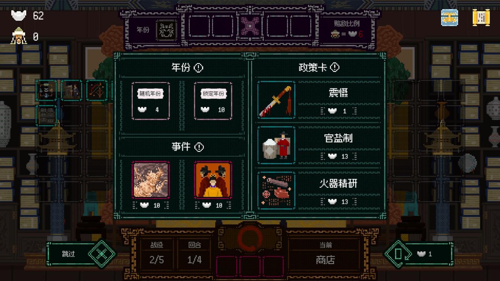 肉鴿卡牌筑造游戲《皇上，上朝了》Steam頁(yè)面上線，支持簡(jiǎn)中！