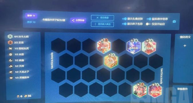 《云頂之弈手游》S11賽季決斗盲僧陣容推薦