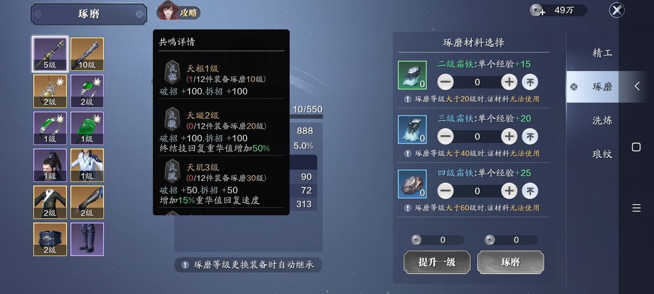 秦時明月手游必備技能有哪些