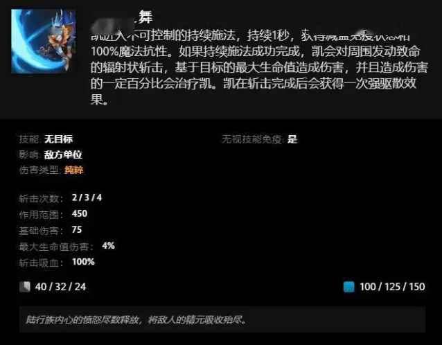 《DOTA2》全新英雄“凱”上線：兩種武器、兩套技能可自如切換！