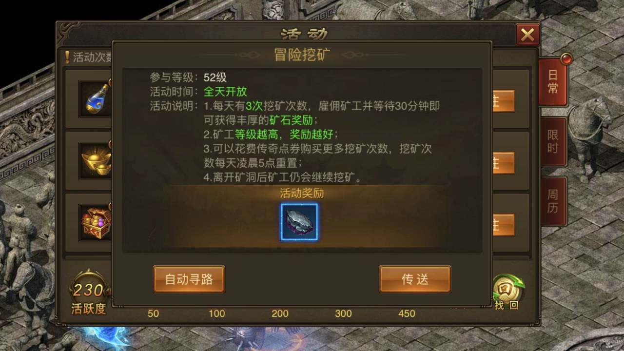 末日沙城的礦洞怎么進(jìn) 地區(qū)、功能解鎖方法