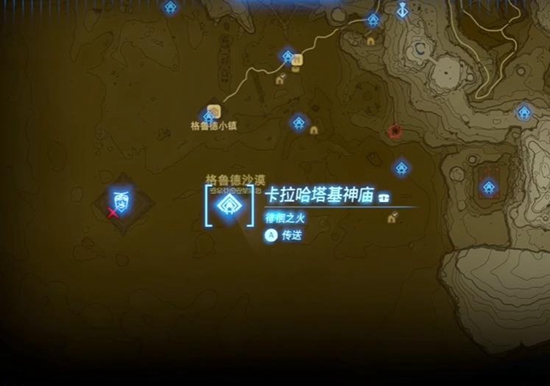 塞爾達(dá)傳說王國(guó)之淚卡拉哈塔基神廟通關(guān)攻略