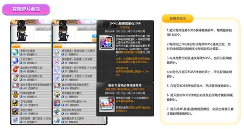 《冒險島》端游暑期大版本“美妙夢想家”今日上線啦！