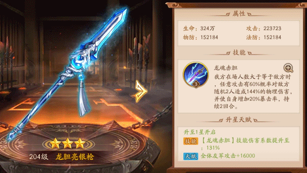 少年三國志2蜀國用什么合擊