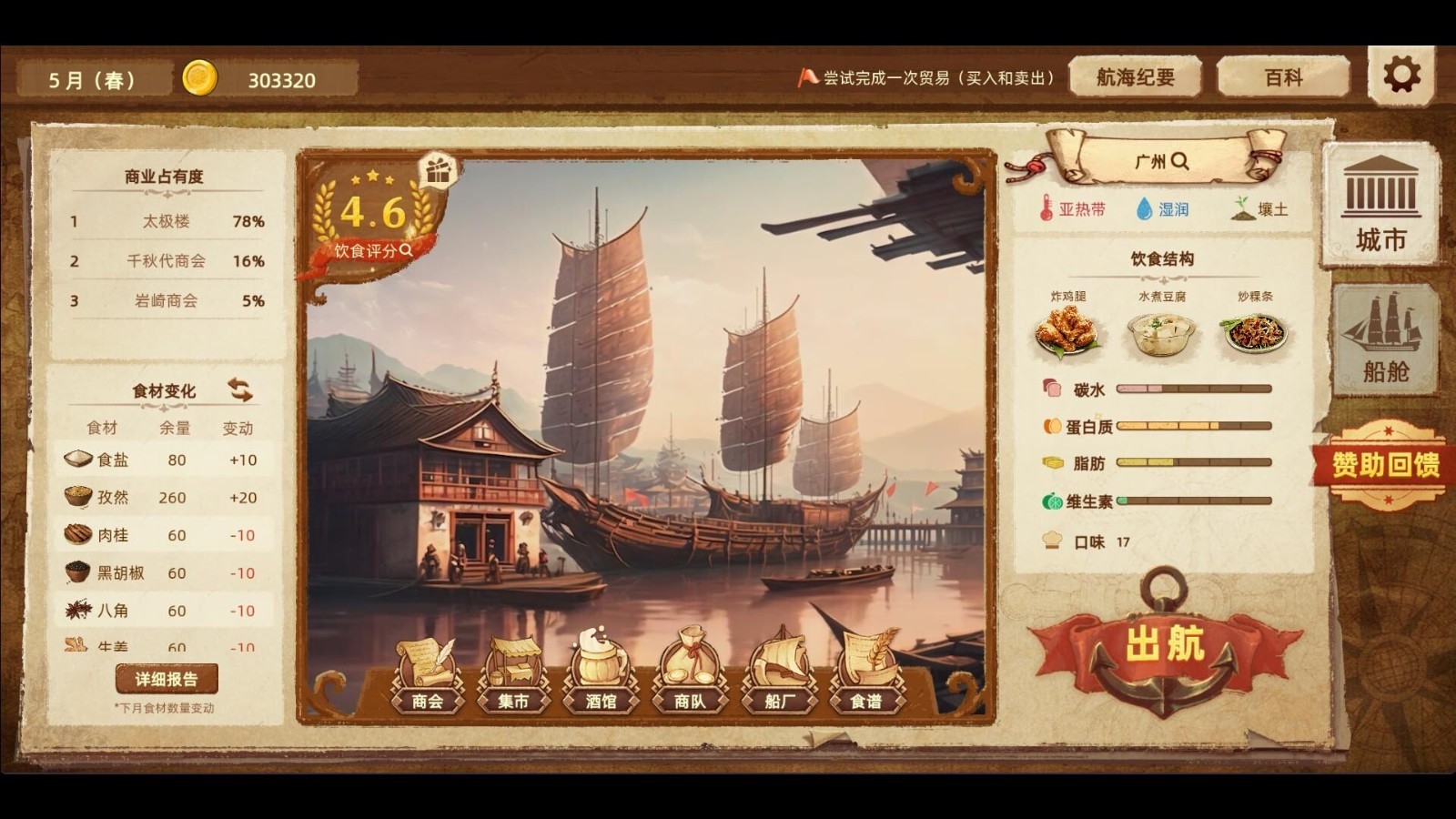 美食冒險(xiǎn)游戲《豐收之路》Steam頁面上線，明年發(fā)售！