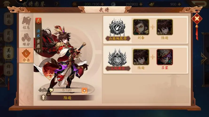 少年三國志將靈怎么獲得