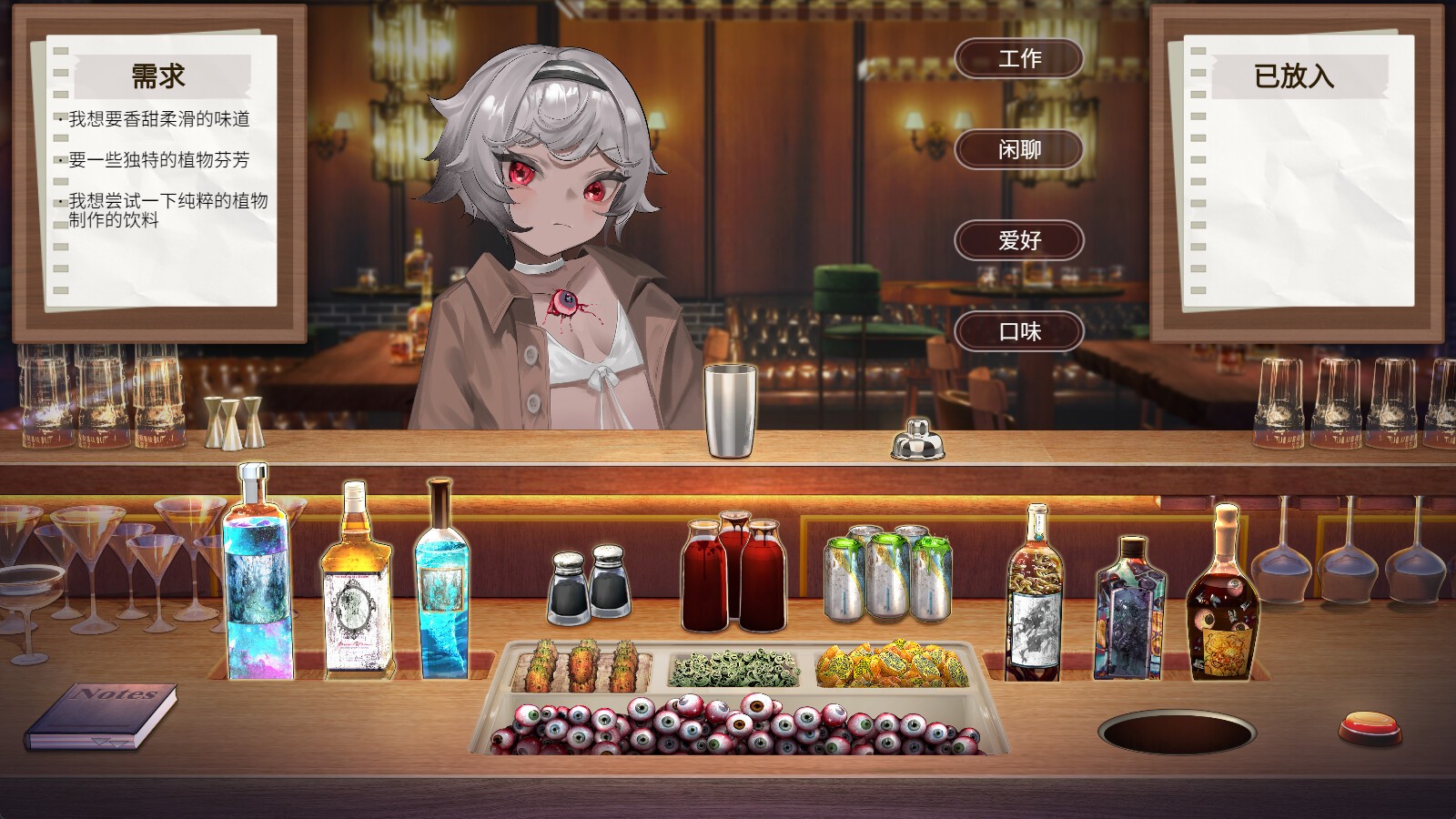 調(diào)酒師模擬游戲《夜弦酒吧員工守則》今日上線Steam頁面，發(fā)售日待定！