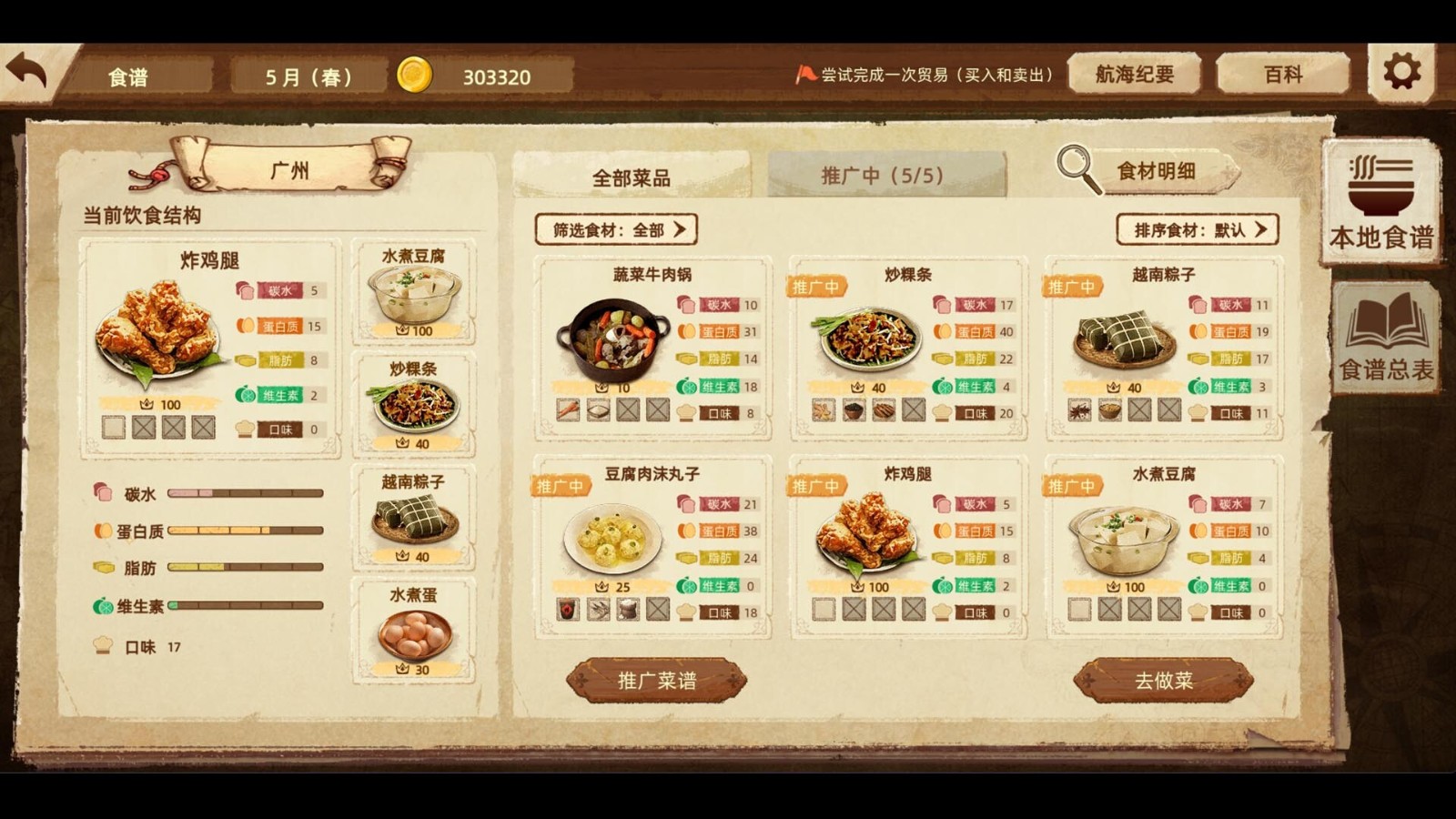美食冒險(xiǎn)游戲《豐收之路》Steam頁面上線，明年發(fā)售！