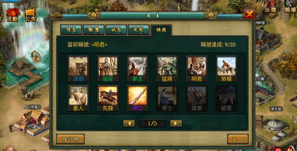 帝王三國如何單挑