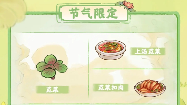 《桃源深處有人家》春分花期玩法攻略