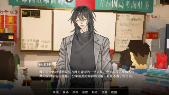 青春校園奇幻AVG視覺小說《神明高中生》steam平臺(tái)公開!
