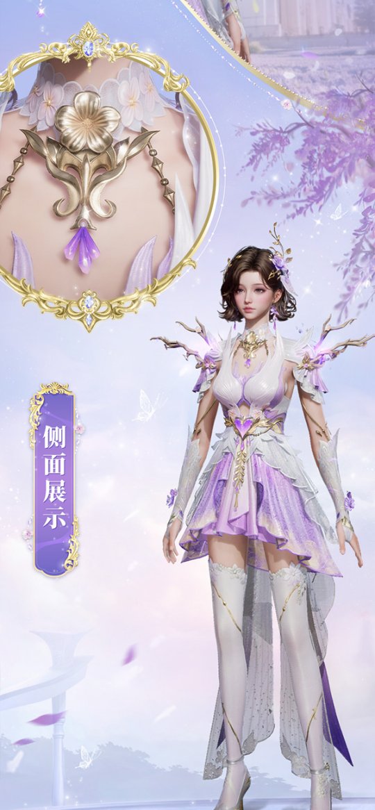 《魔域世界》絕美時裝【紫茉霜華】亮相，首測玩家專屬福利！