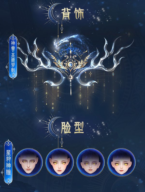 《魔域》年度創(chuàng)世系列外觀即將登場(chǎng)！神權(quán)降臨 玩轉(zhuǎn)外觀新系統(tǒng)！