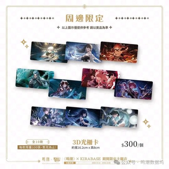 鳴潮1.4測試服開啟！椿大招畫面曝光臺服聯(lián)動美爆了！
