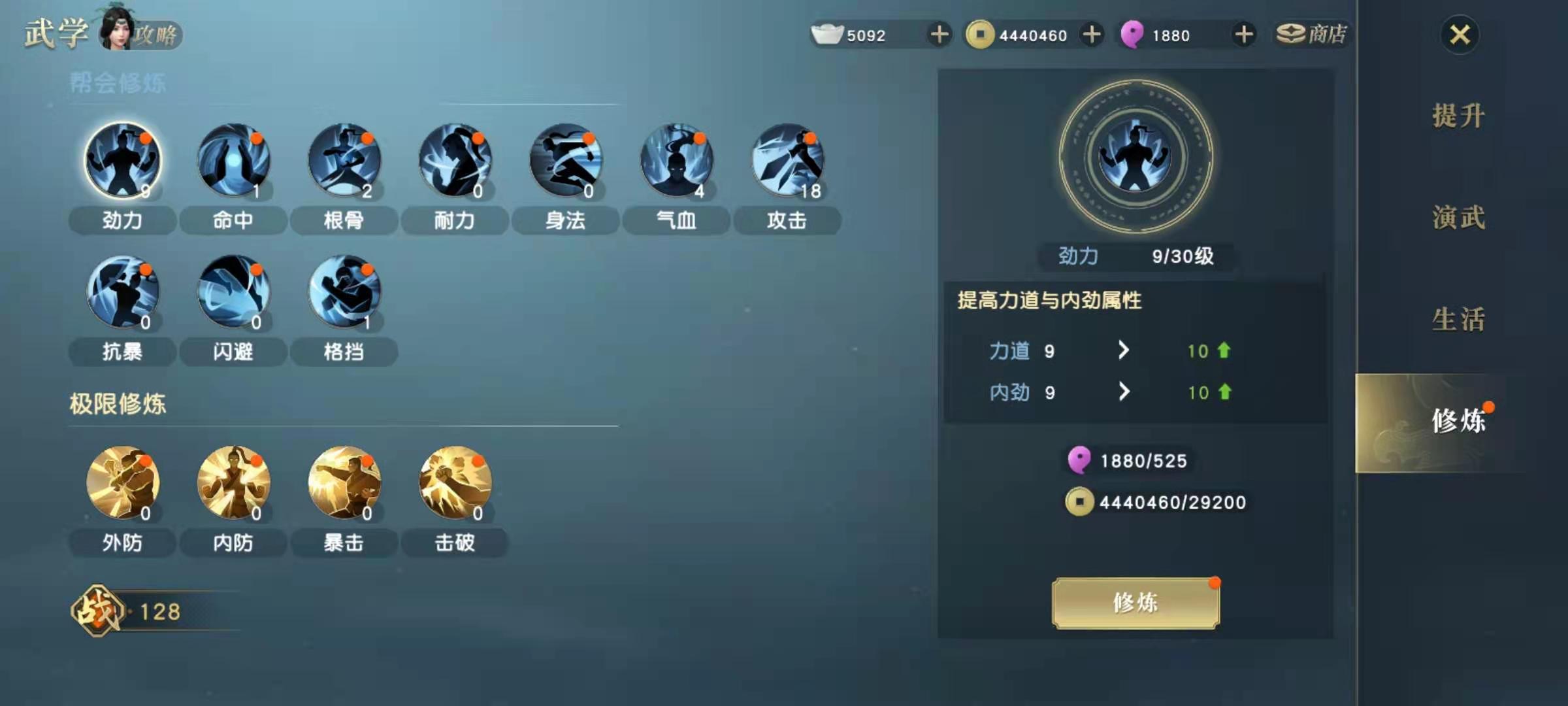秦時明月手游必備技能有哪些