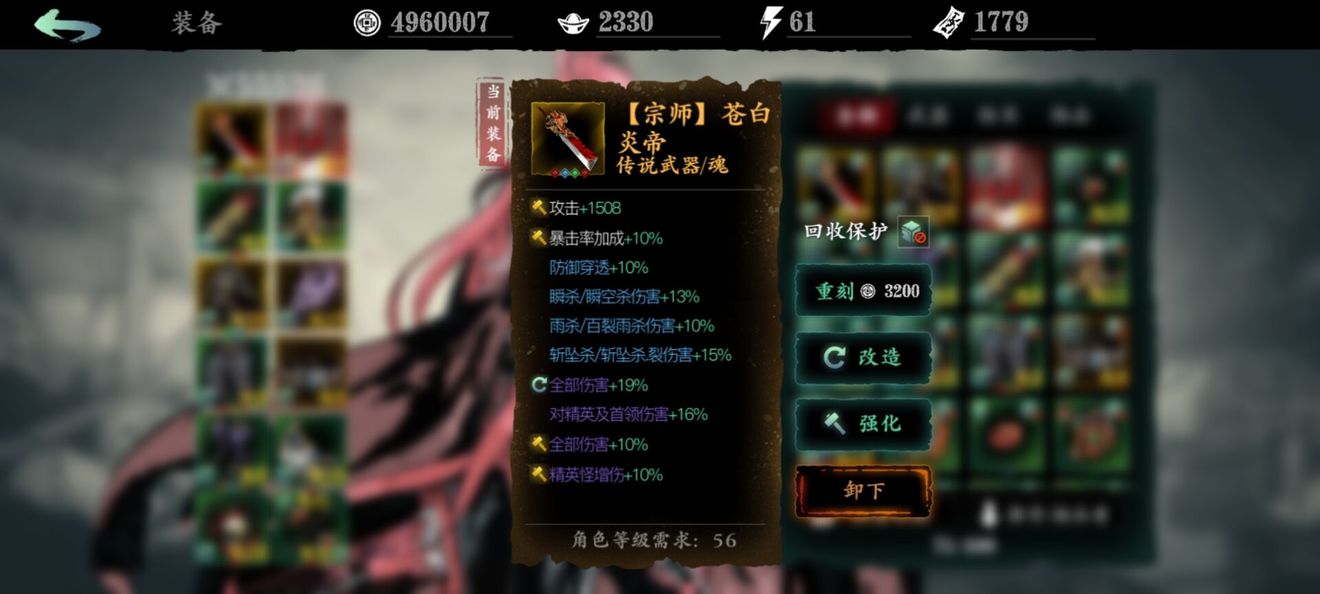 影之刃3千轉(zhuǎn)萬劫妖刀在哪掉落