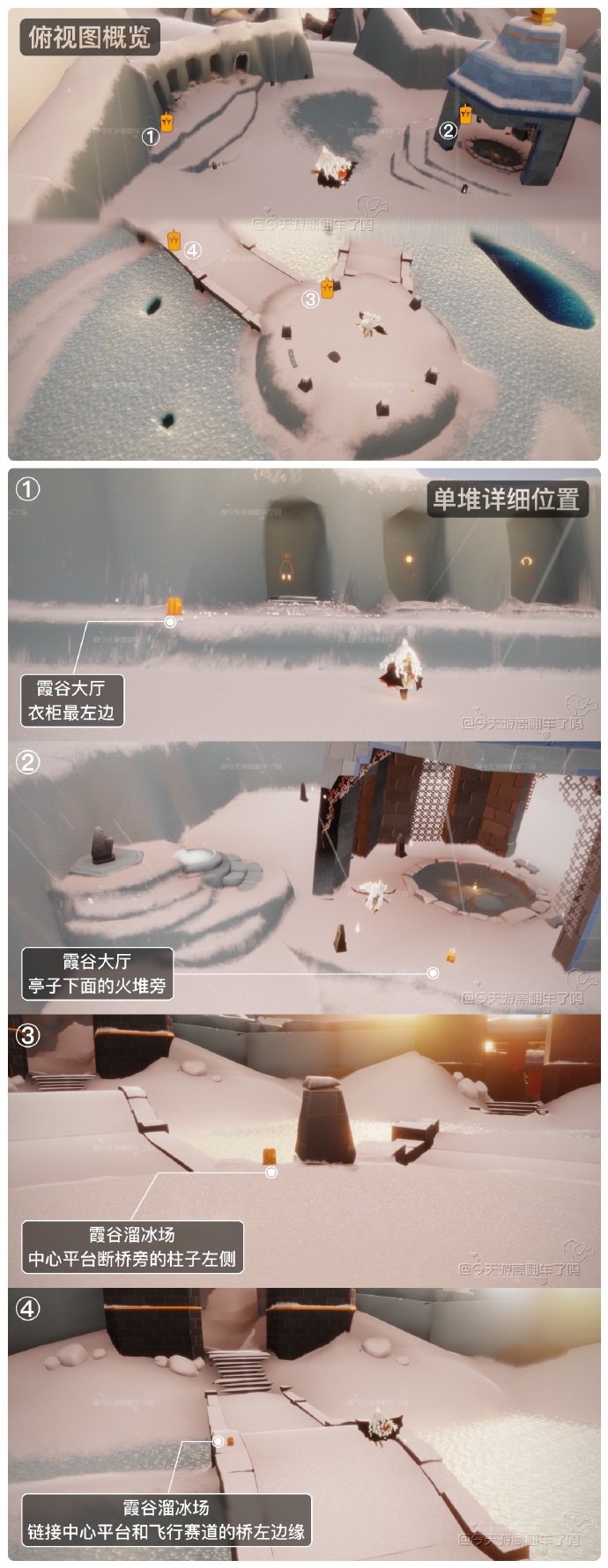 光遇宴會節(jié)12.26雪花代幣在哪 12月26日雪花代幣位置收集攻略[多圖]圖片2