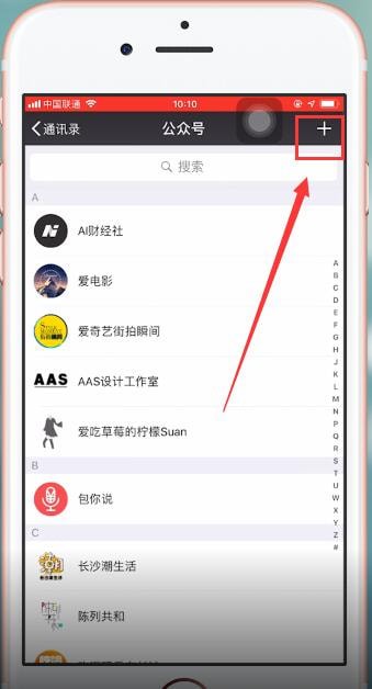 微信運動怎么玩