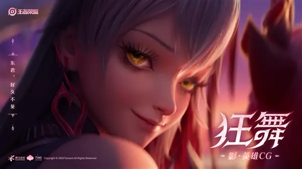 《王者榮耀》S37新賽季今日開啟：女英雄影登場，比妲己還魅惑！
