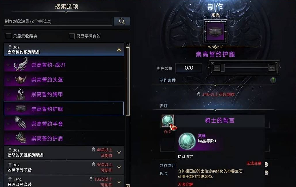 失落的方舟神秘精華怎么刷