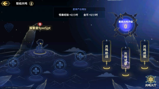 《超進(jìn)化物語(yǔ)2》全新版本“盛夏誕”爆料中，聯(lián)結(jié)共鳴開(kāi)啟試煉！