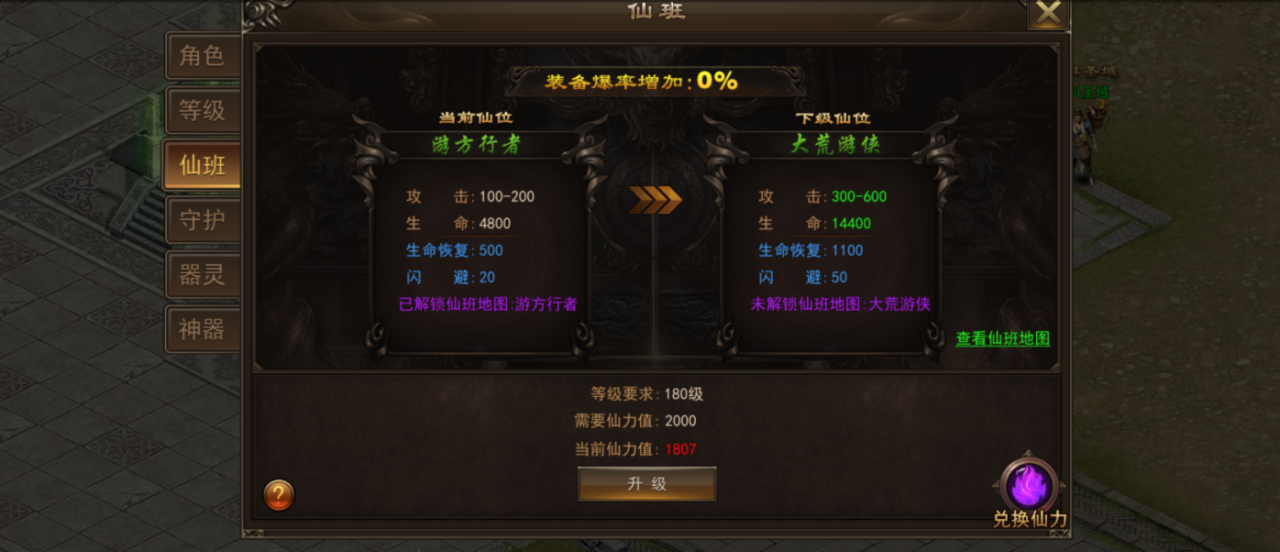 霸者大陸怎樣提升武力值 快速提升戰(zhàn)力方法介紹