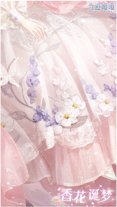 《奇跡暖暖》【香風拂夢】香花誕夢縈香佳禮！