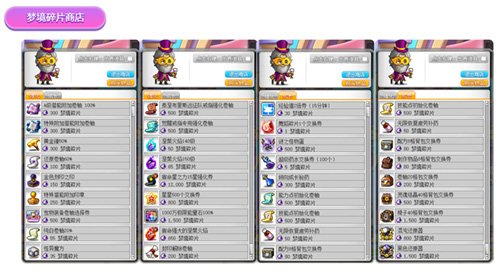 《冒險島》端游暑期大版本“美妙夢想家”今日上線啦！