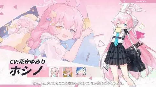 《碧藍檔案》聯(lián)動《雀魂》，白子等角色介紹出爐！