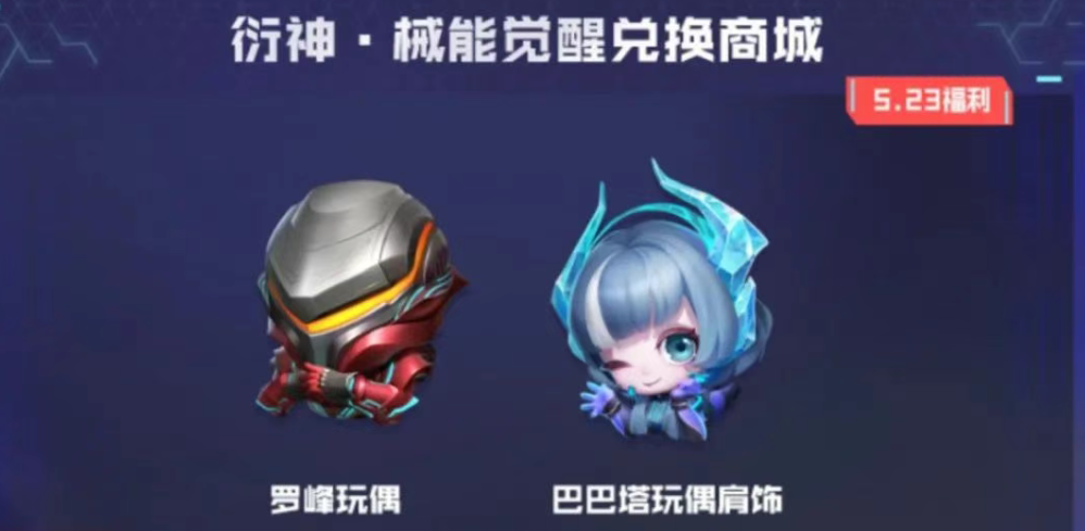 《穿越火線手游》聯(lián)動吞噬星空動畫內容曝光！