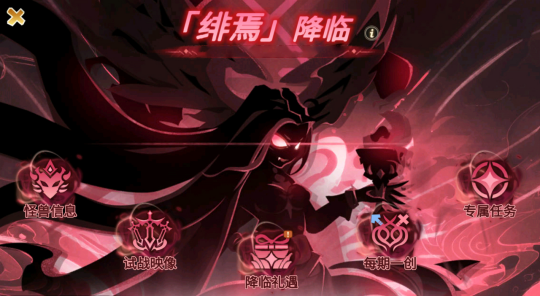《超進(jìn)化物語2》全新版本“啟程季”8月29日開啟！