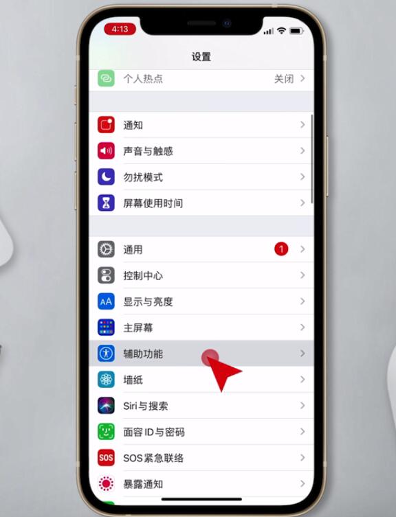 iphone12手機(jī)如何截圖