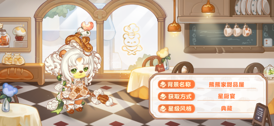 奧比島手游「星廚宴」版本PV來襲！美食主題時(shí)裝&家具上線！