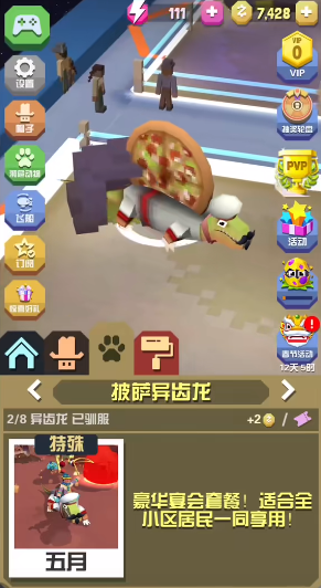 瘋狂動(dòng)物園披薩異齒龍?jiān)趺醋? title=