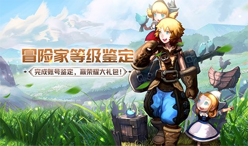 《龍之谷》懷舊服今日正式開啟！讓我們一起去屠龍！