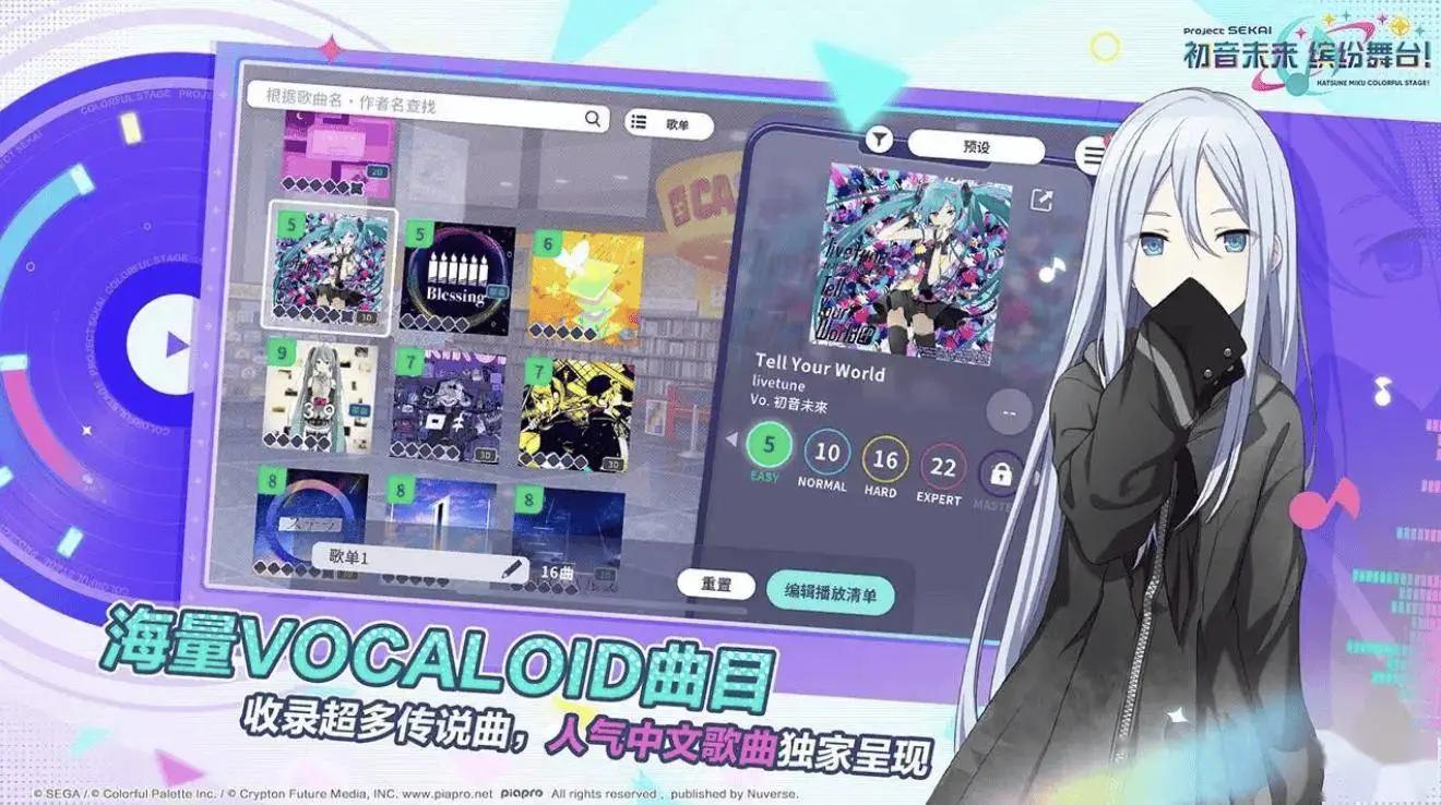 《初音未來：繽紛舞臺》國服小規(guī)模測試今日啟動！