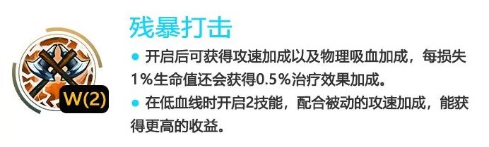 英雄聯(lián)盟手游奧拉夫主學(xué)什么