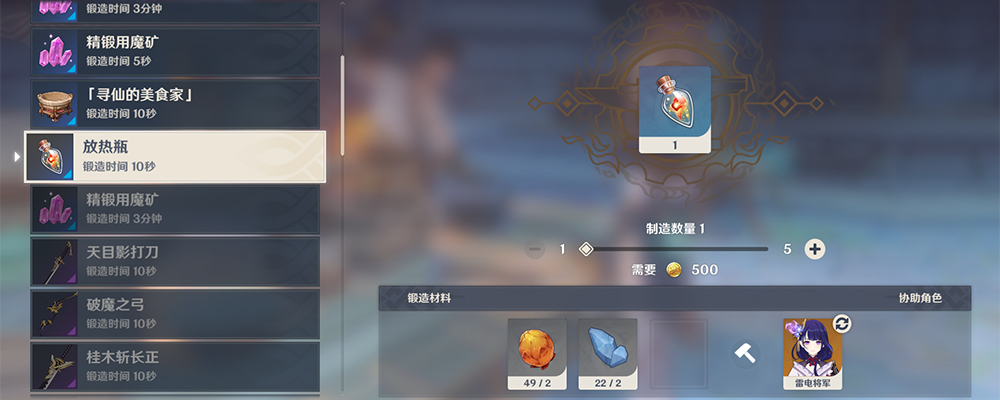 原神怎么合成放熱瓶
