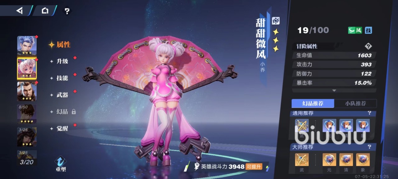 星之破曉滄海之曜大喬怎么配隊(duì) 滄海之曜大喬配隊(duì)玩法介紹