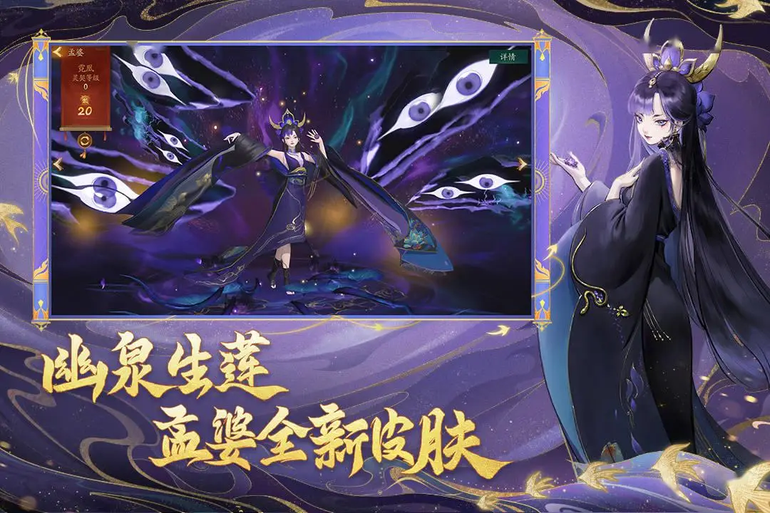 網易 RPG 手游《神都夜行錄》今起停止內容研發(fā)，僅保留單服務器！