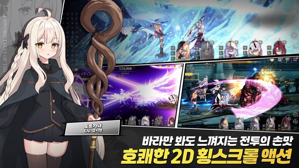二次元RPG新作《失落之劍》正式上線韓國地區(qū)！