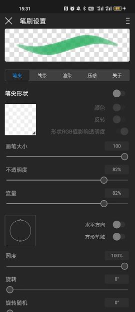 畫(huà)世界pro勾線筆刷怎么調(diào) 畫(huà)世界pro調(diào)筆刷方法