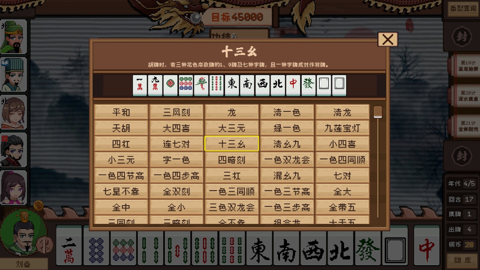 牌組構筑游戲《皇帝麻將》Steam頁面上線，年內發(fā)售！