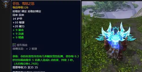 魔獸世界降落傘披風(fēng)在哪買-降落傘披風(fēng)購買位置
