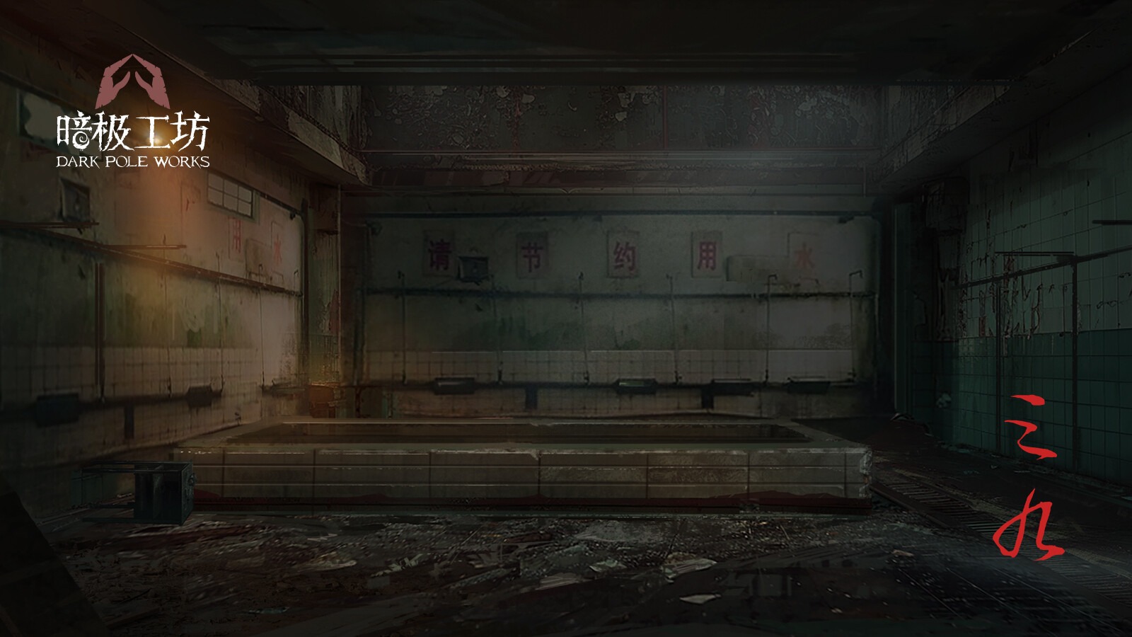 第一人稱懸疑解謎游戲《三九》Steam頁面上線，發(fā)售日期待定！