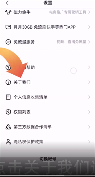 快手極速版怎么更新新版本