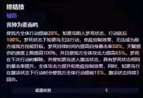 《崩壞：星穹鐵道》知更鳥(niǎo)技能爆料一覽