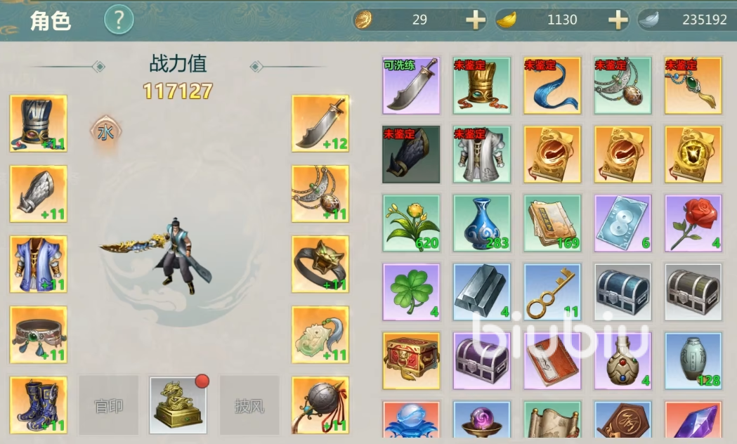 劍俠世界起源轉職什么好 劍俠世界起源轉職推薦?