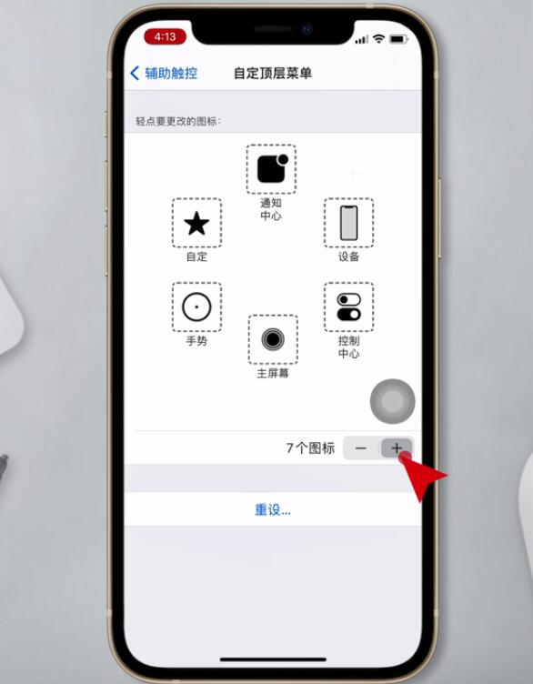 iphone12手機(jī)如何截圖